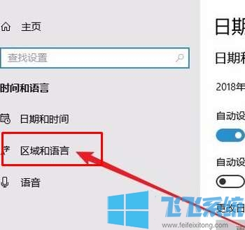 win10如何切换默认输入法？win10默认输入法修改技巧