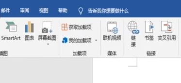 word组织结构图怎么做？教你word文档制作结构图的操作方法