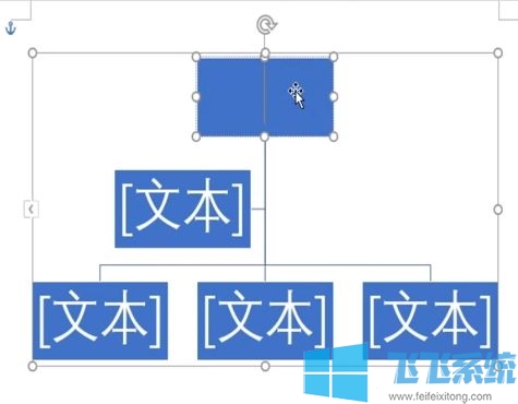 word组织结构图怎么做？教你word文档制作结构图的操作方法