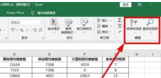 excel表格排序怎么弄？教你excle表格排序功能使用方法