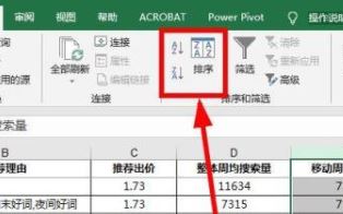 excel表格排序怎么弄？教你excle表格排序功能使用方法