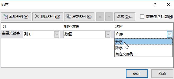 excel表格排序怎么弄？教你excle表格排序功能使用方法