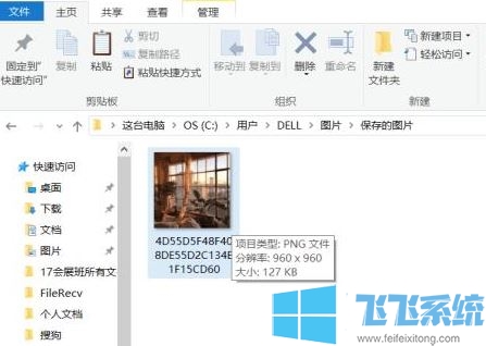 win10系统如何更改照片格式？教你修改照片格式的方法