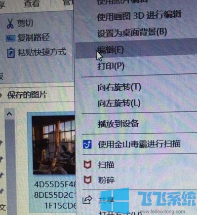 win10系统如何更改照片格式？教你修改照片格式的方法