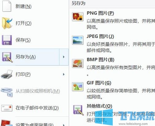 win10系统如何更改照片格式？教你修改照片格式的方法