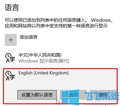 win10的输入法在哪设置？win10默认输入法设置教程