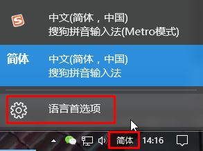 Win10如何设置默认输入法？