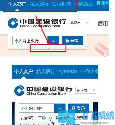 中国建设银行获取网银盾序列号插件不可用该怎么办？