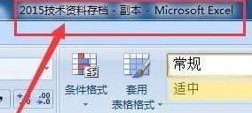 excel兼容模式怎么取消？教你excel兼容模式修改方法