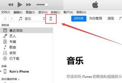 itunes如何恢复？教你通过itunes恢复更新iphone的方法