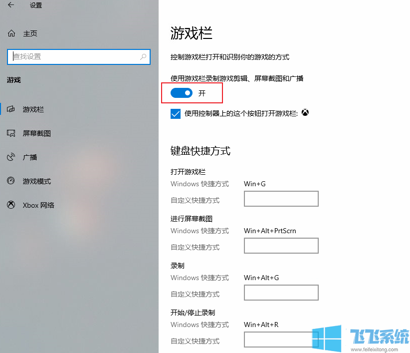 win10怎么开启屏幕录像？win10系统屏幕录像的使用方法