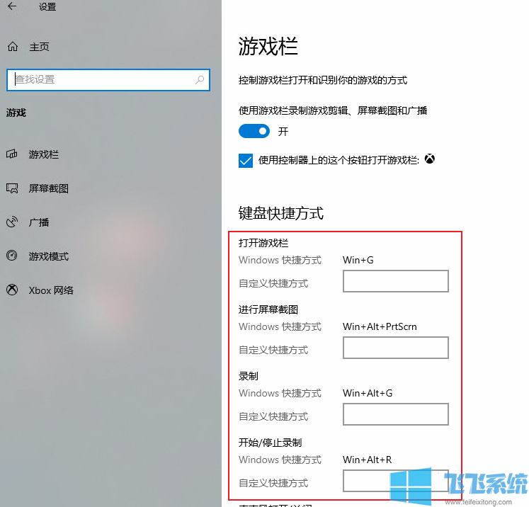 win10怎么开启屏幕录像？win10系统屏幕录像的使用方法