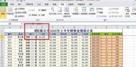 Excel如何冻结前几行？excel冻结前几列或前几行的操作方法