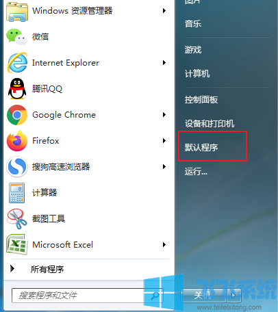 win7取消IE浏览器为默认浏览器的方法【图文教程】