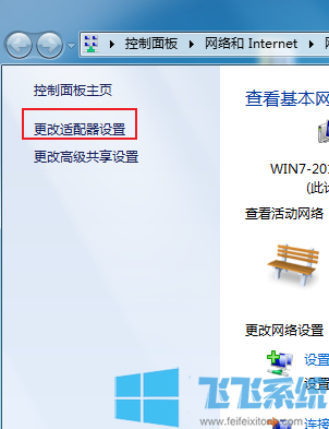 win7如何更改ip地址？win7系统本地IP地址修改教程