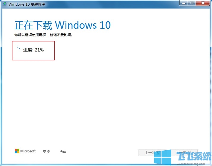 使用Windows 10介质安装win10系统的方法【图文】