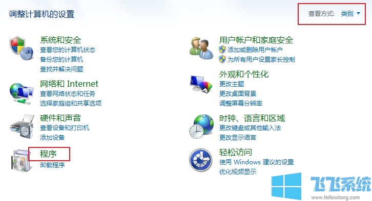 win7如何卸载IE浏览器？win7系统卸载IE浏览器的方法