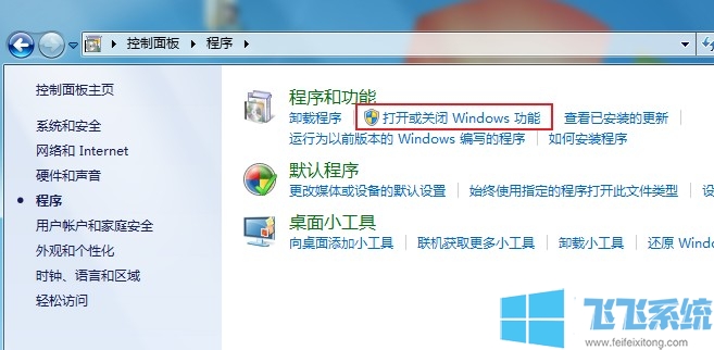 win7如何卸载IE浏览器？win7系统卸载IE浏览器的方法