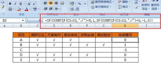 条件格式怎么设置？教你excel表格多条件格式使用方法