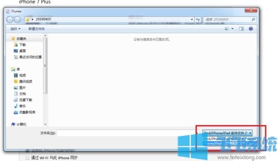 ipcc怎么刷？教你苹果刷入ipcc的图文操作方法