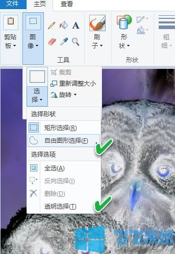 win10画图工具的详细使用教程(收藏向)