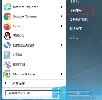 win7家庭版系统右下角找不到语言栏怎么办(已解决)