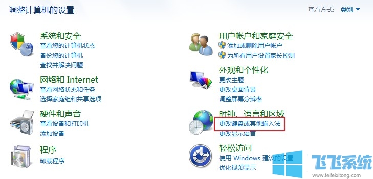 win7系统语言栏不显示问题的解决方法【图文】