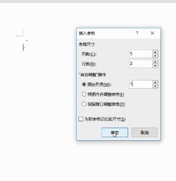 word居中怎么弄？word表格居中的设置方法