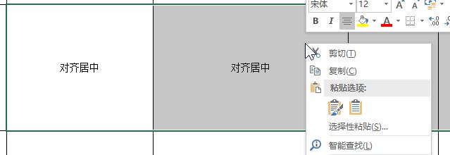 word居中怎么弄？word表格居中的设置方法