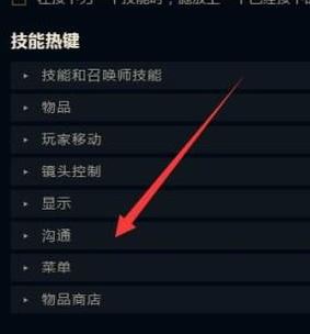 lol怎么标记有眼？教你英雄联盟标记有眼的方法