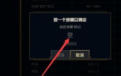 lol怎么标记有眼？教你英雄联盟标记有眼的方法