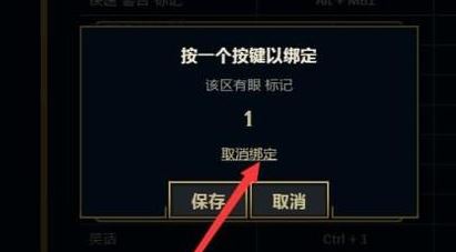 lol怎么标记有眼？教你英雄联盟标记有眼的方法