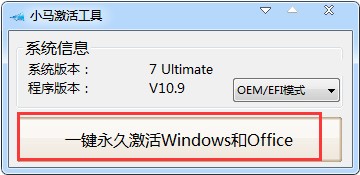 windows7怎么激活?windows7系统激活的详细操作方法