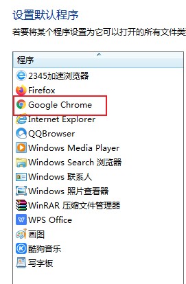 win7怎么设置默认浏览器_教你如何设置win7系统默认浏览器