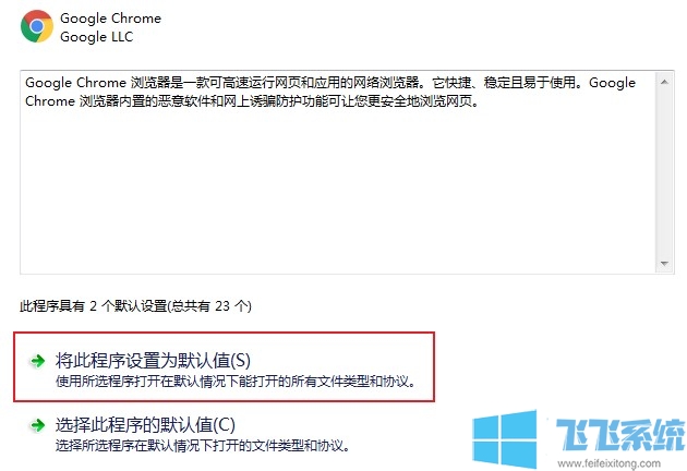 win7怎么设置默认浏览器_教你如何设置win7系统默认浏览器