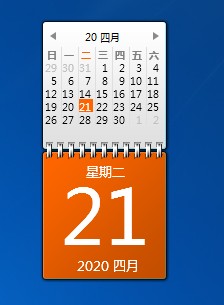 win7怎么在桌面显示日历？win7系统将日历显示在桌面上的方法