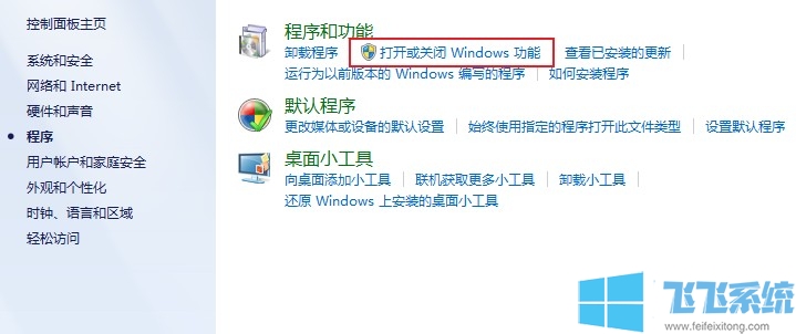 win7如何安装IE浏览器？重新恢复win7系统中IE浏览器的方法