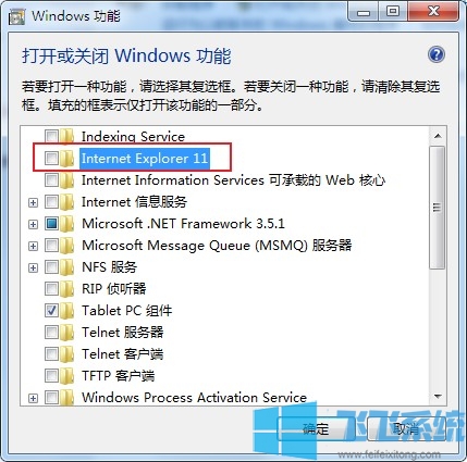 win7如何安装IE浏览器？重新恢复win7系统中IE浏览器的方法