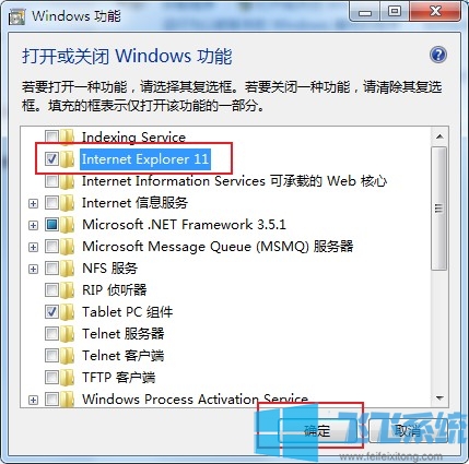 win7如何安装IE浏览器？重新恢复win7系统中IE浏览器的方法