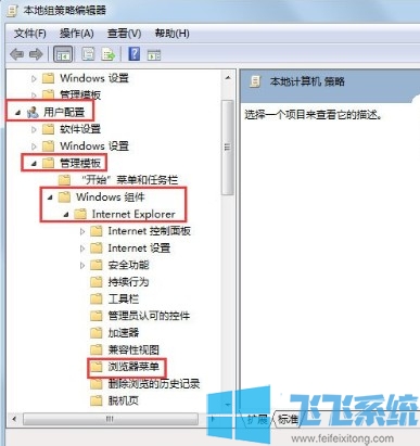 win7无法打开Internet选项怎么办？win7系统恢复Internet选项教程