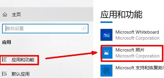win10更新后照片打开错误：windows无法访问指定设备路径或文件 怎么办？