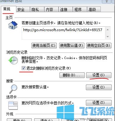 win10 ie缓存怎么清理？win10清理ie浏览器缓存的几个方法