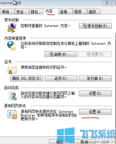 win10 ie缓存怎么清理？win10清理ie浏览器缓存的几个方法