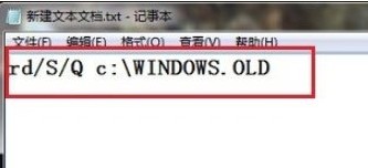 win7系统中的Windows.old文件是干什么用的？Windows.old文件作用详解