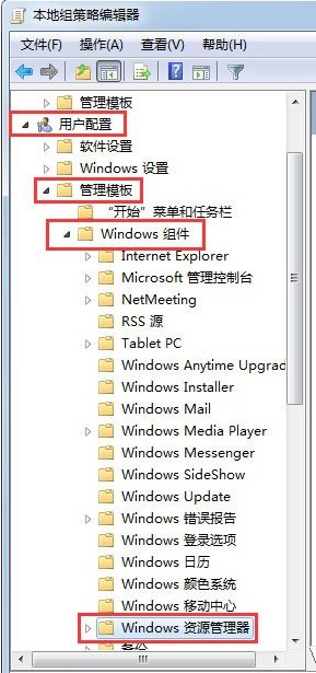 Win7资源管理器中找不到文件夹选项怎么办 最详细的文件夹选项恢复教程