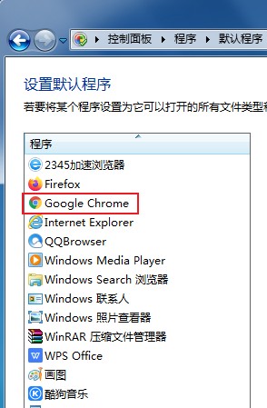 win7如何将谷歌浏览器设置为默认浏览器 超详细的设置教程分享