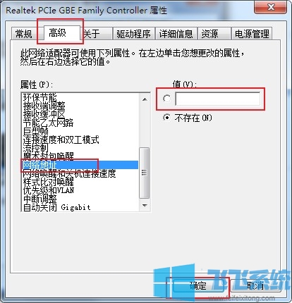 win7如何修改MAC地址？win7系统修改系统网卡物理地址图文教程