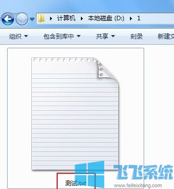 win7系统的文件管理器中无法查看文件后缀的解决方法(图文)