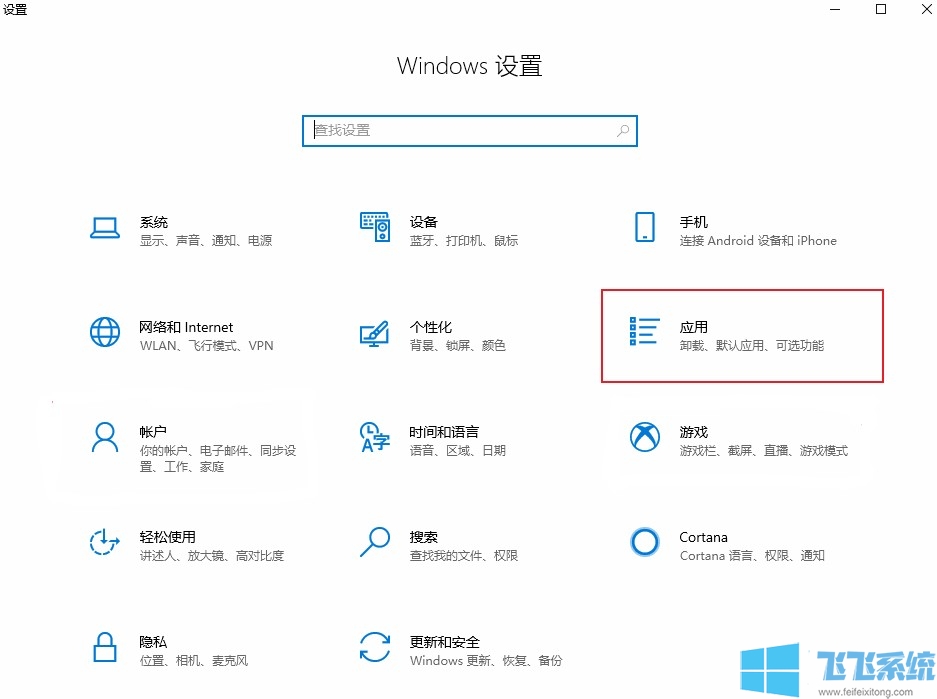 win10如何设置默认浏览器？win10系统默认浏览器设置教程