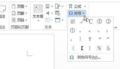 怎么在word方框里打钩?Word口中打钩的方法